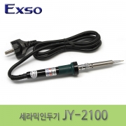 세라믹인두기(일자형220V) JY-2100  25W