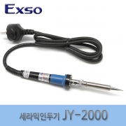 세라믹인두기 JY-2000   18W