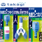 TAKAGI 호스 커넥터 시리즈 G028FJ/G079/G043/G098FJ