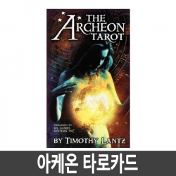 아케온 타로카드 Archeon Tarot