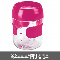 옥소토트 트레이닝 컵 (핑크) 흘립방지컵
