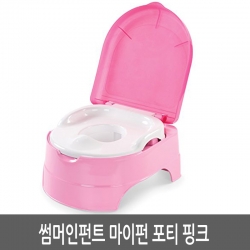 썸머인펀트 마이펀 포티 핑크 유아변기