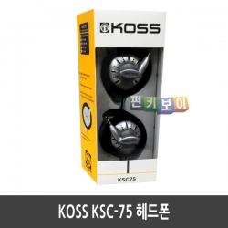 코스 KSC75 스포츠클립 스테레오 이어폰 헤드폰 헤드셋 KSC-75