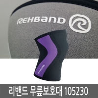 리밴드 REHBAND 105230 무릎보호대/남녀공용/레밴드