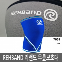 REHBAND/리밴드 무릎보호대 7051/남여공용/7mm