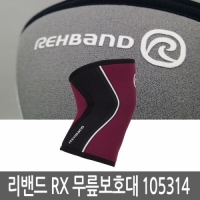 REHBAND  리밴드 RX 무릎보호대  105314  5mm