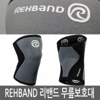 리밴드 RX 무릎보호대 5mm 스틸그레이 REHBAND 105309