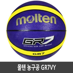 몰텐 농구공 GR7VY 7호 FIBA 공식사용구