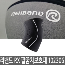 REHBAND  리밴드 팔꿈치보호대 RX라인 5mm 블랙  102306