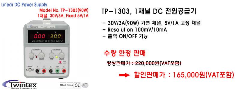 TP-1303_144818.png