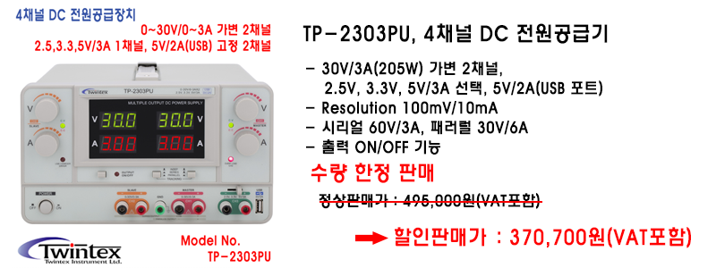 TP-2303PU_144819.png