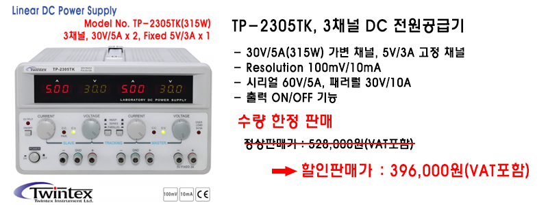 TP-2305TK_144819.png