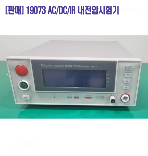 [중고 판매] 19073, 내전압시험기, AC/DC/IR Hipot Tester