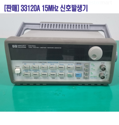 [중고 판매] 33210A, 파형/함수 발생기, Waveform Generator