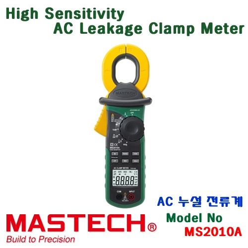 [MASTECH MS2010A] High Sensitivity AC Leakage Clamp Meter, 누설전류계