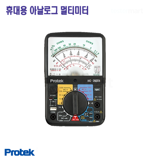 [Protek HC-260TR] 휴대용 아날로그 멀티미터