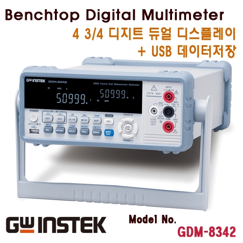 [GWINSTEK GDM-8342] 4 3/4 디지트, 디지털 멀티미터