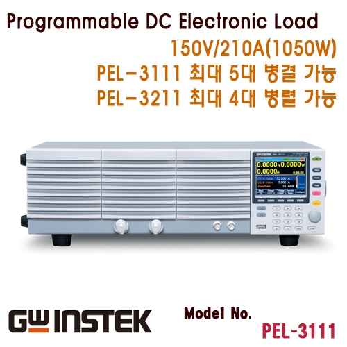 [GWINSTEK PEL-3111] 1.5V-150V/210A, 1050W, 프로그래머블 DC 전자부하기