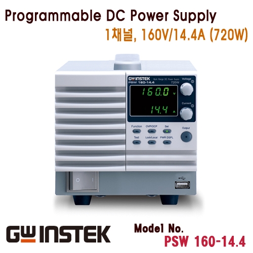 [GWINSTEK PSW160-14.4] 160V/14.4A, 720W, 1채널 스위칭 DC 전원공급기