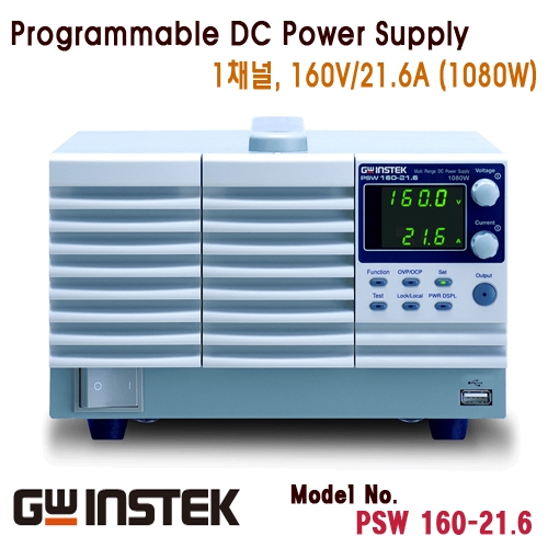 [GWINSTEK PSW160-21.6] 160V/21.6A, 1080W, 1채널 스위칭 DC 전원공급기