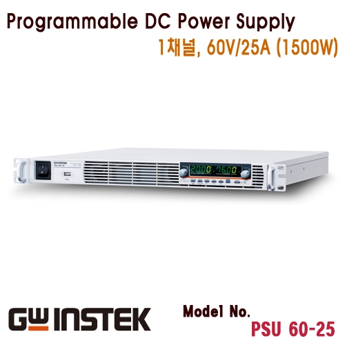 [GWINSTEK PSU 60-25] 60V/25A, 1500W, 1채널 스위칭 DC 전원공급기, 직렬/병렬 연결 확장형 DC전원공급기