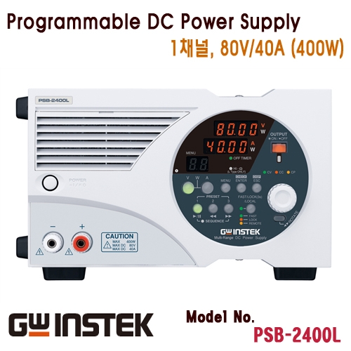 [GWINSTEK PSB-2400L] 80V/40A, 400W, 멀티-레인지 DC 전원공급기