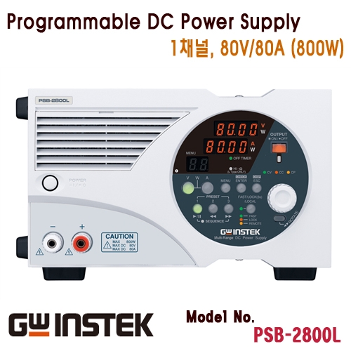 [GWINSTEK PSB-2800L] 80V/80A, 800W, 멀티-레인지 DC 전원공급기