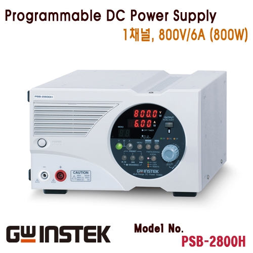 [GWINSTEK PSB-2800H] 800V/6A, 800W, 멀티-레인지 DC 전원공급기