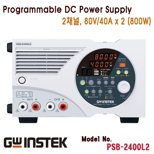 [GWINSTEK PSB-2400L2] 80V/40A, 2채널 800W, 멀티-레인지 DC 전원공급기