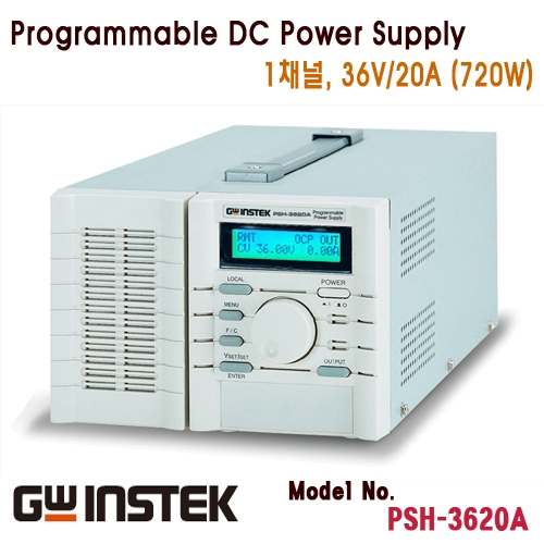 [GWINSTEK PSH-3620A] 36V/20A, 720W, 프로그래머블 스위칭 DC 전원공급기