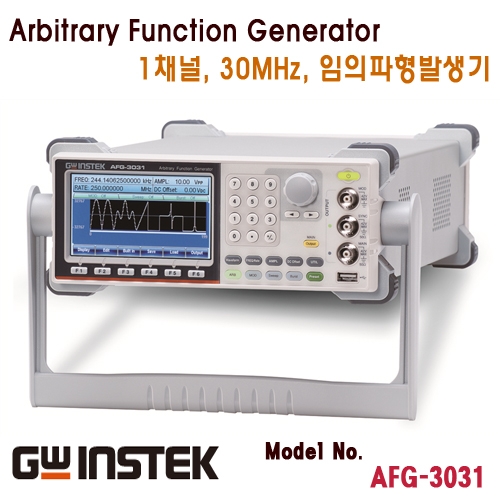[GWINSTEK AFG-3031] 1CH 임의 파형 발생기, Arbitrary Function Generator, 굿윌인스텍
