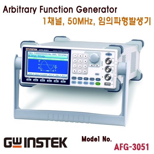 [GWINSTEK AFG-3051] 1CH 임의 파형 발생기, Arbitrary Function Generator, 굿윌인스텍