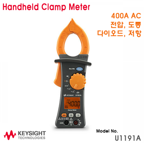 [KEYSIGHT U1191A] AC 400A 핸드형 클램프 미터, 3.5디지트