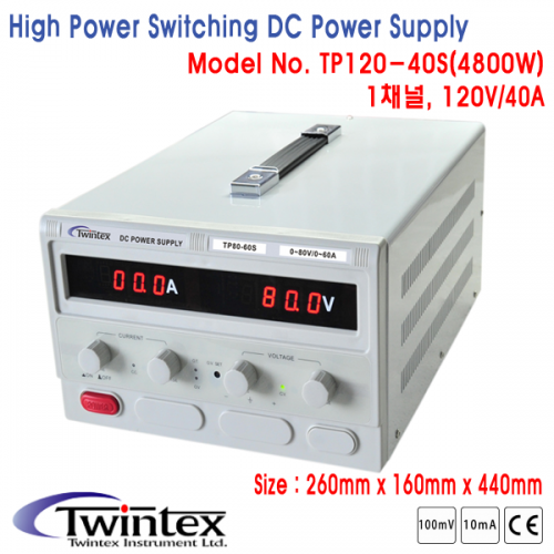 [TWINTEX TP120-40S] 120V/40A, 4800W, DC전원공급기
