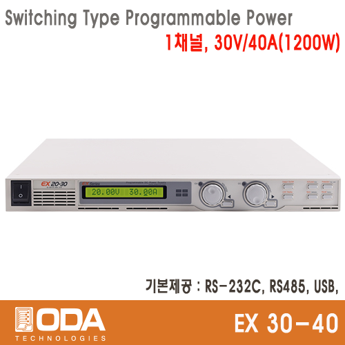 [㈜오디에이테크놀로지] EX30-40, 30V/40A, 1200W, Switching Type Programmable DC Power Supply, 프로그레머블 전원공급기, ODA TECHNOLOGIES