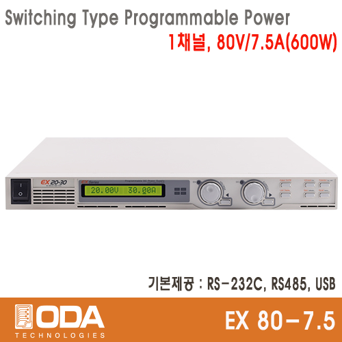 [㈜오디에이테크놀로지] EX80-7.5, 80V/7.5A, Switching Type Programmable DC Power Supply, 프로그레머블 전원공급기, ODA TECHNOLOGIES