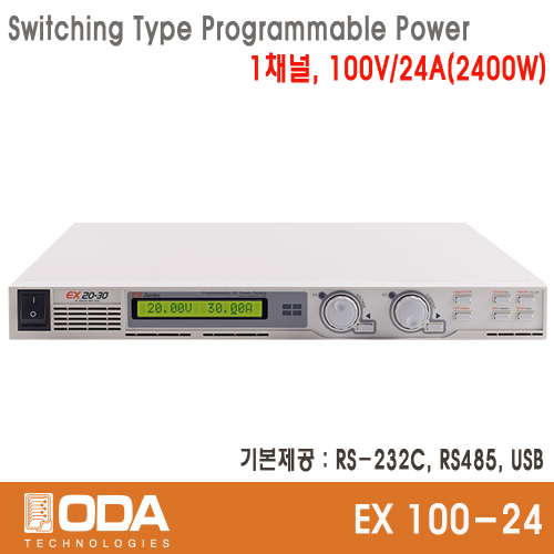 [㈜오디에이테크놀로지] EX100-24, 100V/24A, Switching Type Programmable DC Power Supply, 프로그레머블 전원공급기, ODA TECHNOLOGIES