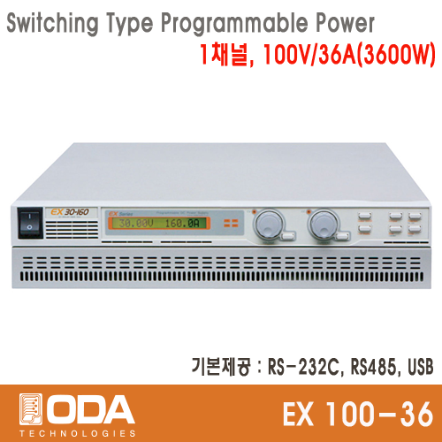 [㈜오디에이테크놀로지] EX100-36, 100V/36A, Switching Type Programmable DC Power Supply, 프로그레머블 전원공급기, ODA TECHNOLOGIES