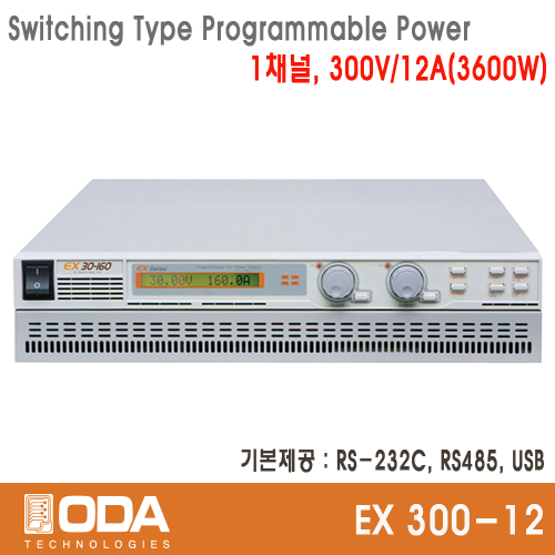 [㈜오디에이테크놀로지] EX300-12, 300V/12A, Switching Type Programmable DC Power Supply, 프로그레머블 전원공급기, ODA TECHNOLOGIES