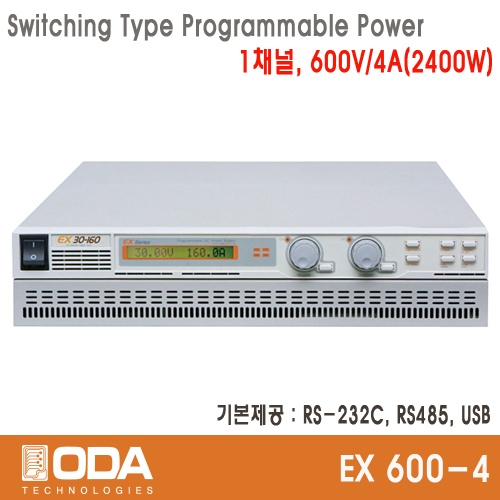 [㈜오디에이테크놀로지] EX600-4, 600V/4A, 2400W, Switching Type Programmable DC Power Supply, 프로그레머블 전원공급기, ODA TECHNOLOGIES