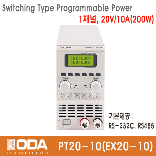 [ODA PT20-10] 20V/10A, 200W, 스위칭 프로그래머블 전원공급기
