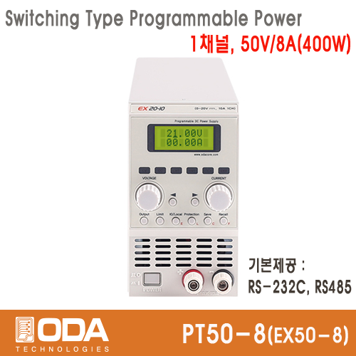[ODA PT50-8] 50V/8A, 400W, 스위칭 프로그래머블 전원공급기