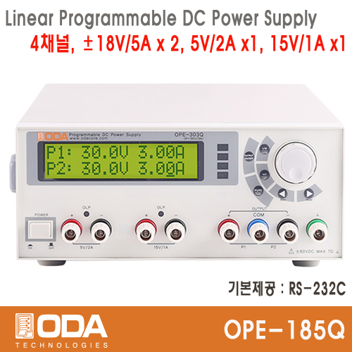 [㈜오디에이테크놀로지] OPE-185Q, ±18V/5A x 2채널, 5V/2A x 1채널, 15V/1A x 1채널, Linear Programmable DC Power Supply