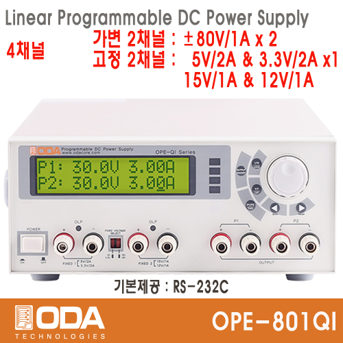 [㈜오디에이테크놀로지] OPE-801QI, ±80V/1A x 2채널, 5V(or 3.3V)/2A x 1채널, 15V(or 12V)/1A x 1채널