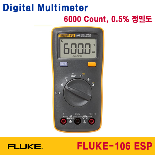 [FLUKE-106 ESP] 디지털 멀티미터, Digital Multimeter