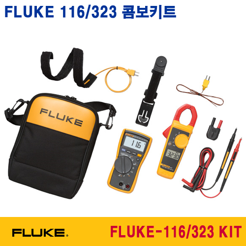 [FLUKE-116/323 KIT] 디지털 멀티미터, 클램프메타, True-RMS DMM, Digital Multimeter