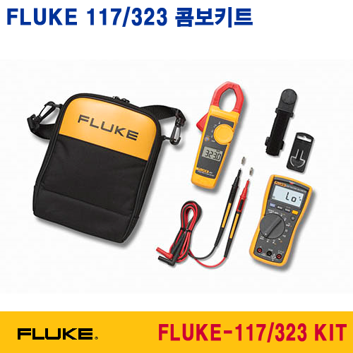 [FLUKE-117/323 KIT] 디지털 멀티미터, 클램프메타, True-RMS DMM, Digital Multimeter