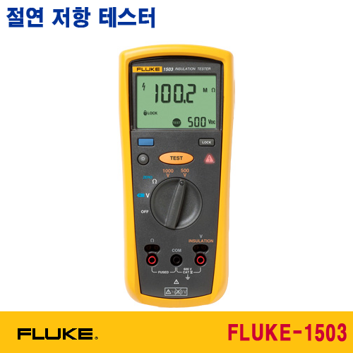 [FLUKE-1503] 절연저항계, Insulation Tester
