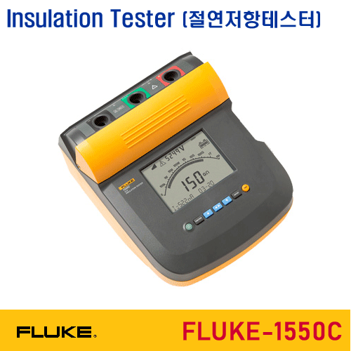[FLUKE-1550C] 5KV 절연저항계, Insulation Tester
