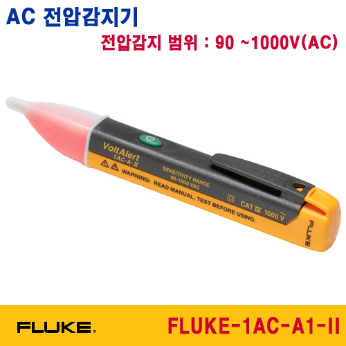 [FLUKE-1AC-A1-II] 검전기, 전압감지기, Non-contact Voltage Detector